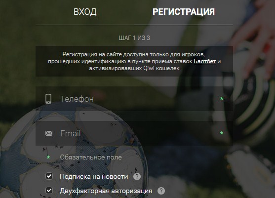 Регистрация