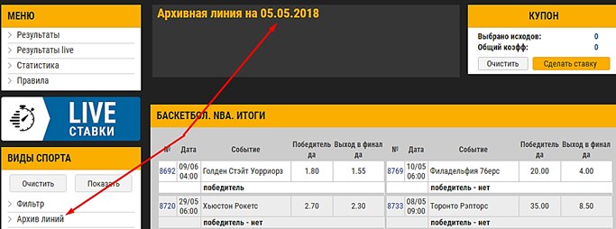 Архив линий