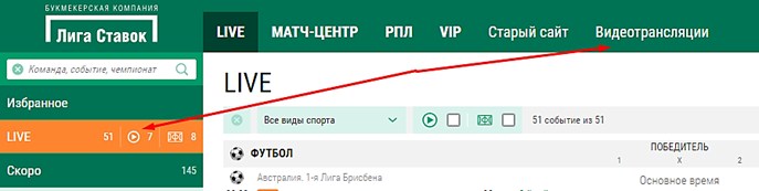 Раздел лайв