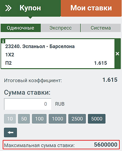 БК Melbet
