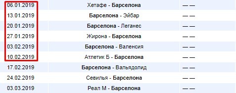 Календарь Барселоны