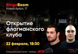 БК «Бинго Бум» открыла в Москве очередной клуб премиум-класса