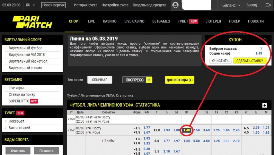 что такое угол в ставках. Смотреть фото что такое угол в ставках. Смотреть картинку что такое угол в ставках. Картинка про что такое угол в ставках. Фото что такое угол в ставках