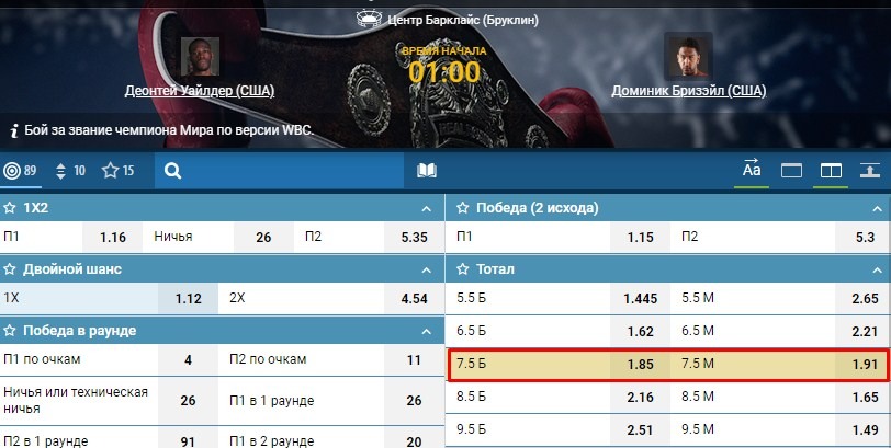 что значит тотал в ставках на бокс. Смотреть фото что значит тотал в ставках на бокс. Смотреть картинку что значит тотал в ставках на бокс. Картинка про что значит тотал в ставках на бокс. Фото что значит тотал в ставках на бокс