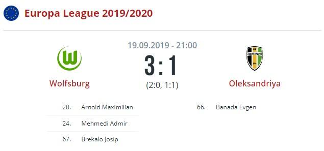 Вольфсбург - Александрия