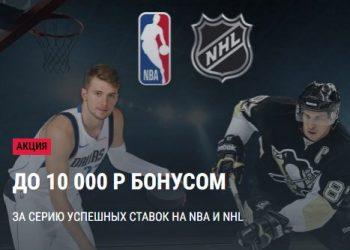 Букмекерские ставки нба Букмекерские ставки нба