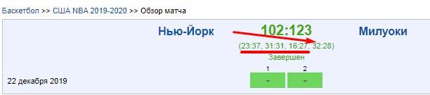 баскетбол