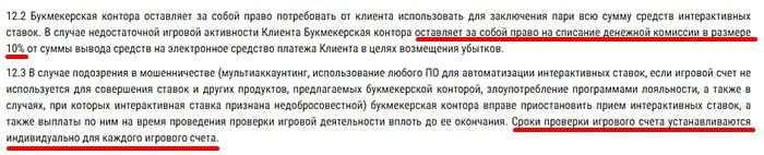 правила