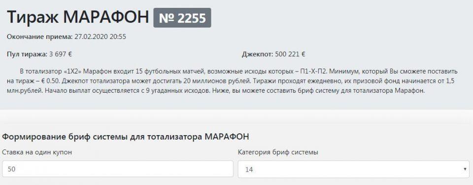 Бриф система для тотализатора. Бриф система для тотализатора