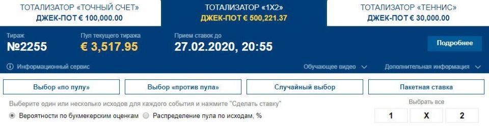 Тотализатор линия ставки букмекеров Тотализатор линия ставки букмекеров