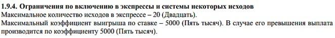 Винлайн