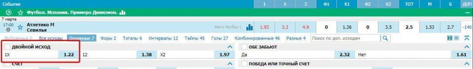 Двойной шанс и обе забьют осн время что значит. Смотреть фото Двойной шанс и обе забьют осн время что значит. Смотреть картинку Двойной шанс и обе забьют осн время что значит. Картинка про Двойной шанс и обе забьют осн время что значит. Фото Двойной шанс и обе забьют осн время что значит