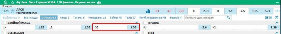 Двойной шанс и обе забьют осн время что значит. Смотреть фото Двойной шанс и обе забьют осн время что значит. Смотреть картинку Двойной шанс и обе забьют осн время что значит. Картинка про Двойной шанс и обе забьют осн время что значит. Фото Двойной шанс и обе забьют осн время что значит