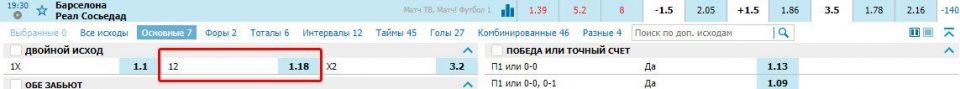 Двойной шанс и обе забьют осн время что значит. Смотреть фото Двойной шанс и обе забьют осн время что значит. Смотреть картинку Двойной шанс и обе забьют осн время что значит. Картинка про Двойной шанс и обе забьют осн время что значит. Фото Двойной шанс и обе забьют осн время что значит