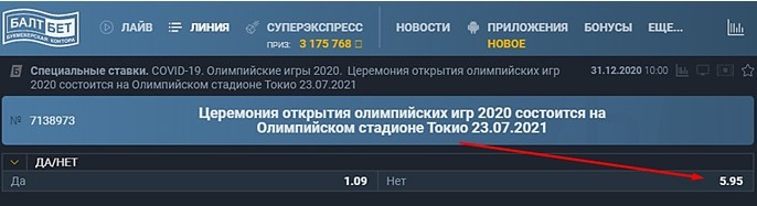 Балтбет
