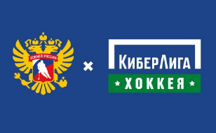 БК Лига Ставок – генеральный партнер турнира «КиберЛига Хоккея»