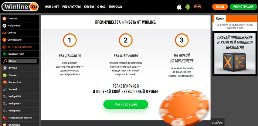 Спорт букмекерские конторы с фрибетом без депозита стратегии рулетка скинами Теннису денежные букмекерские конторы с фрибетом без депозита спорт профессионал футбол