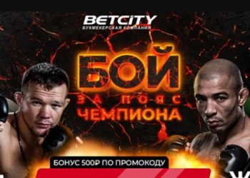 500 рублей фрибет от БЕтСити