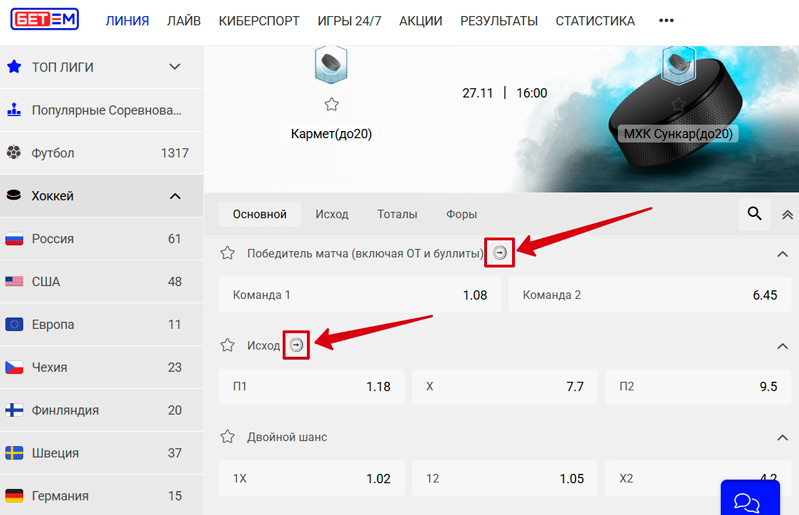 Кешаут на сайте БК